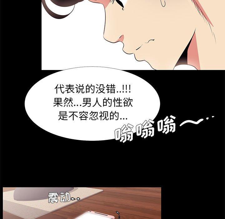 第 13 话 - 第75.jpg页