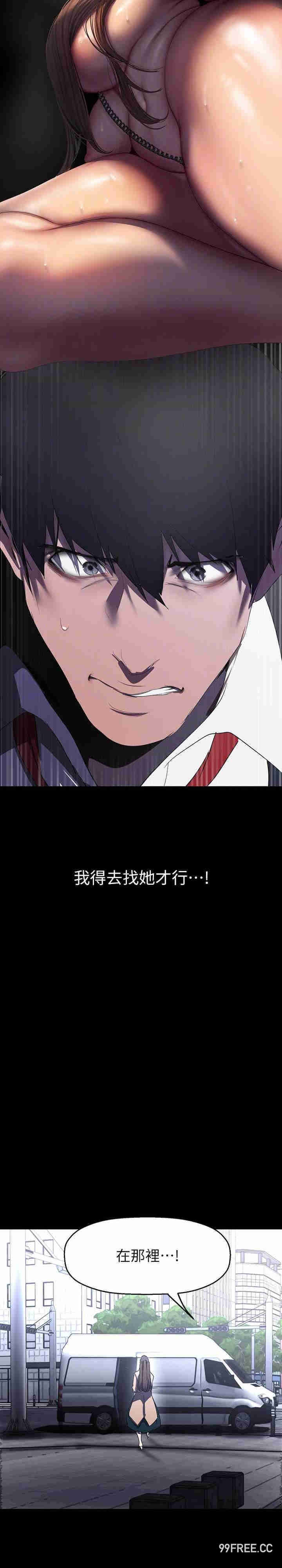 第221話-淑英，會長的女人 - 第31.jpg页