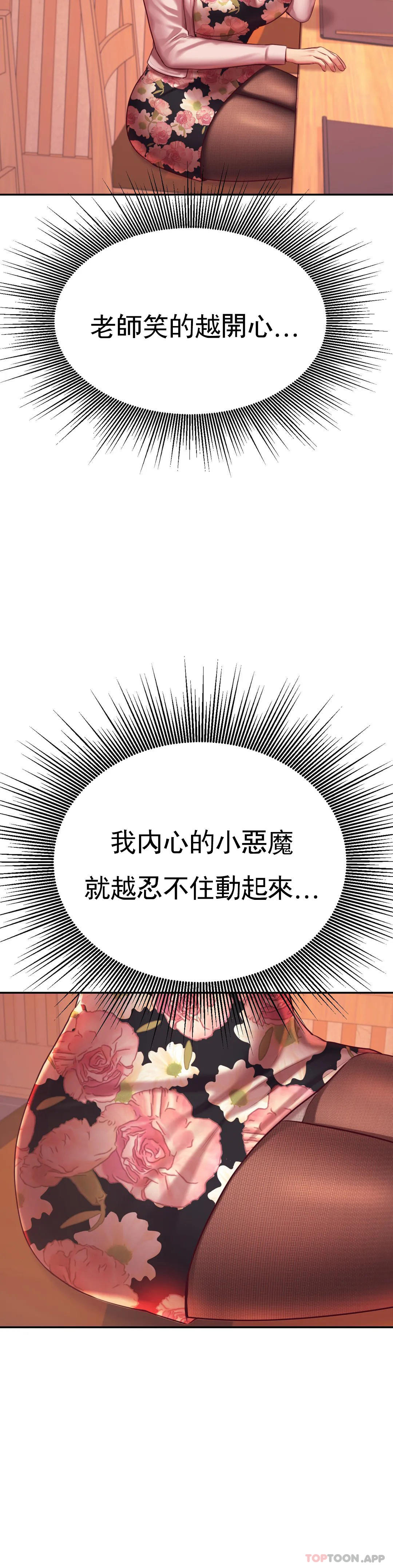 第29话-尝到了新的味道 - 第28.jpg页