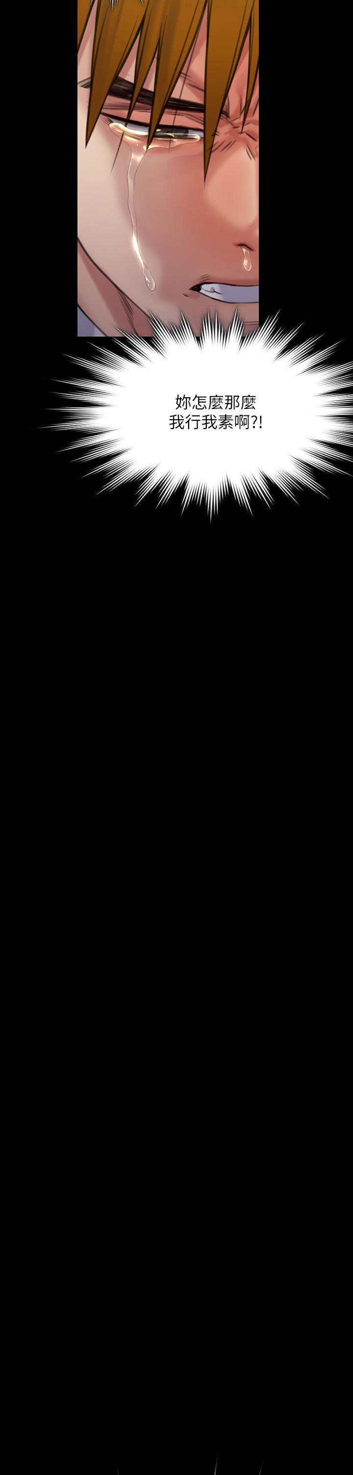 第263话-爽到快升天了 - 第41.jpg页