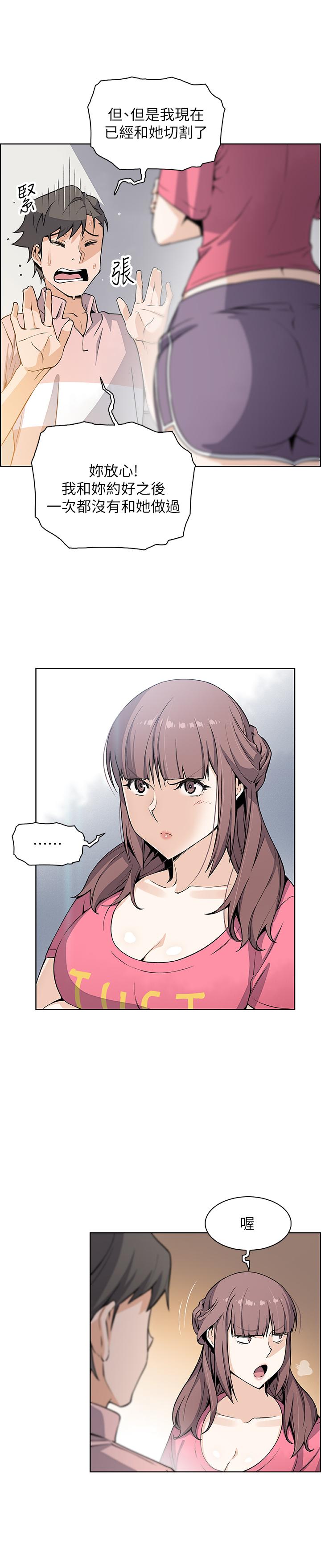 第32話-再次點燃的愛火 - 第21.jpg页
