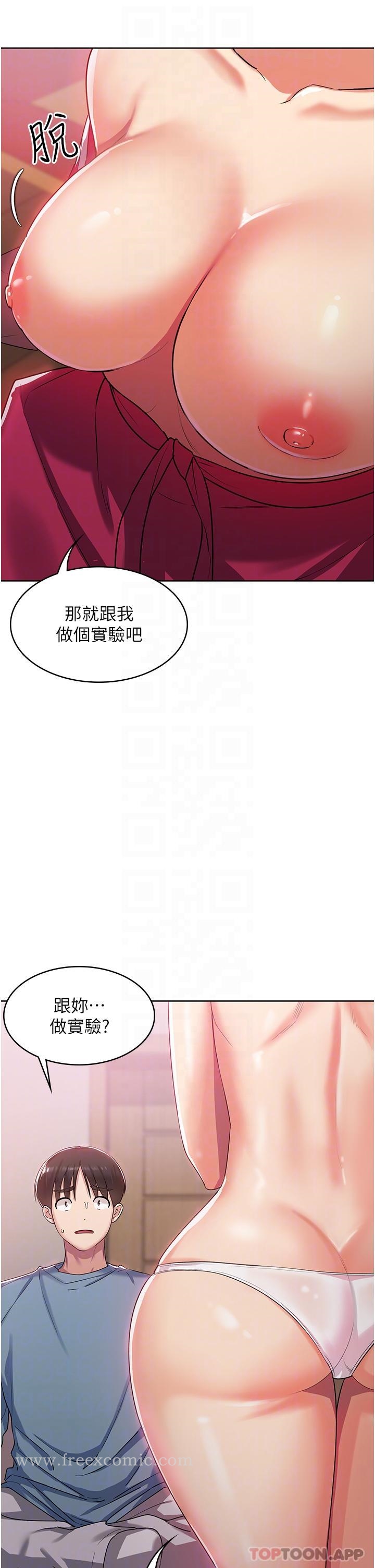 第2话-人家这里最敏感惹♥ - 第30.jpg页
