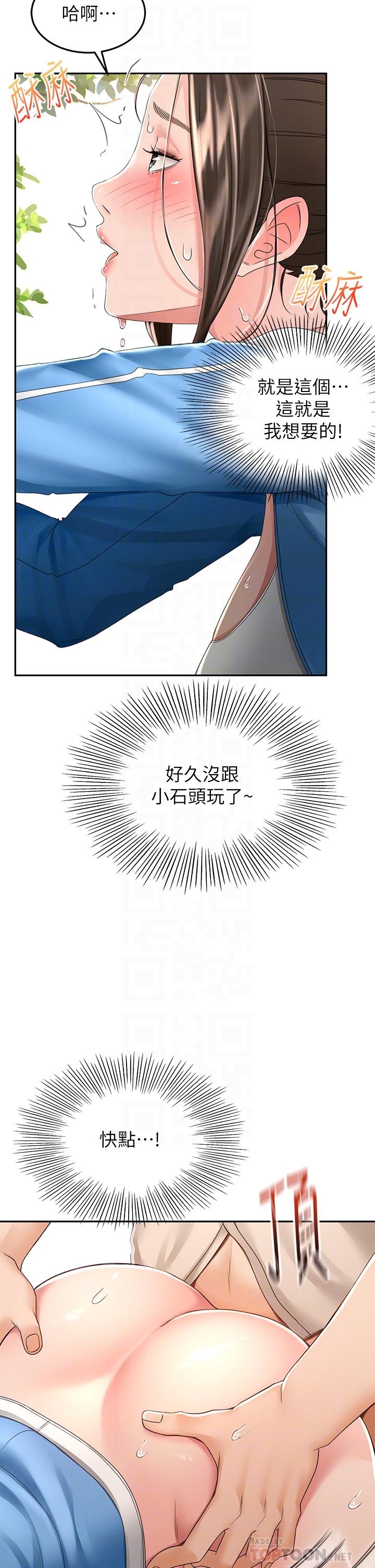 第49話-安撫發情的母狗 - 第4.jpg页
