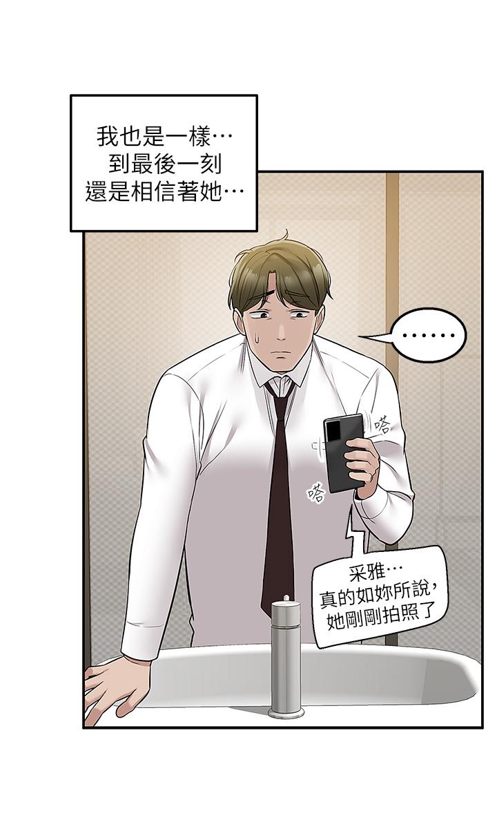 第36话-勾心斗角的最后赢家 - 第40.jpg页