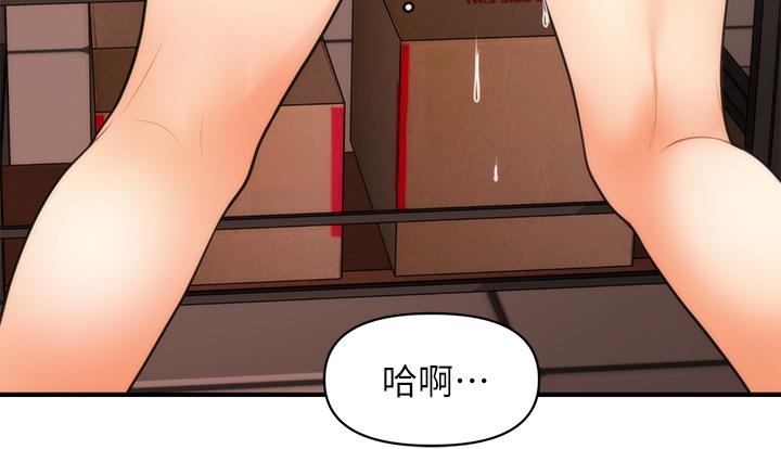 第62話-大膽求幹的智媛 - 第11.jpg页