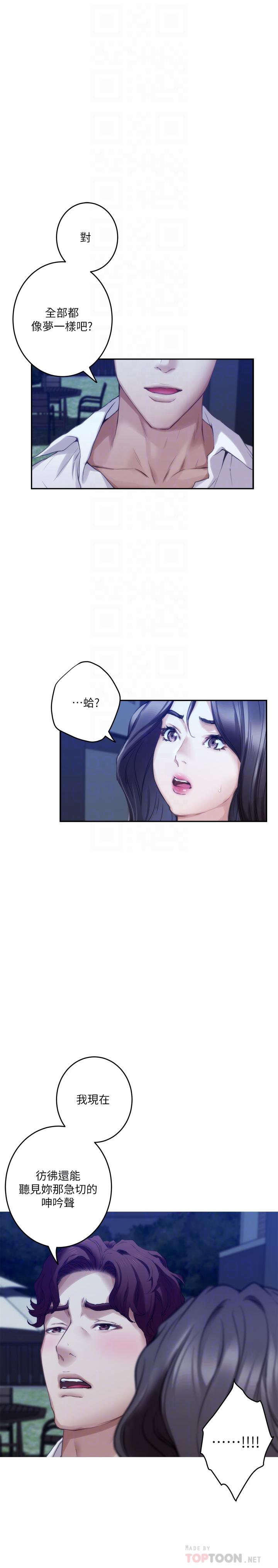 第97话-想完成我们的乐章 - 第4.jpg页