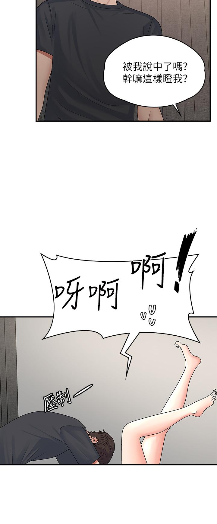 第2話-管教放肆的小阿姨 - 第51.jpg页