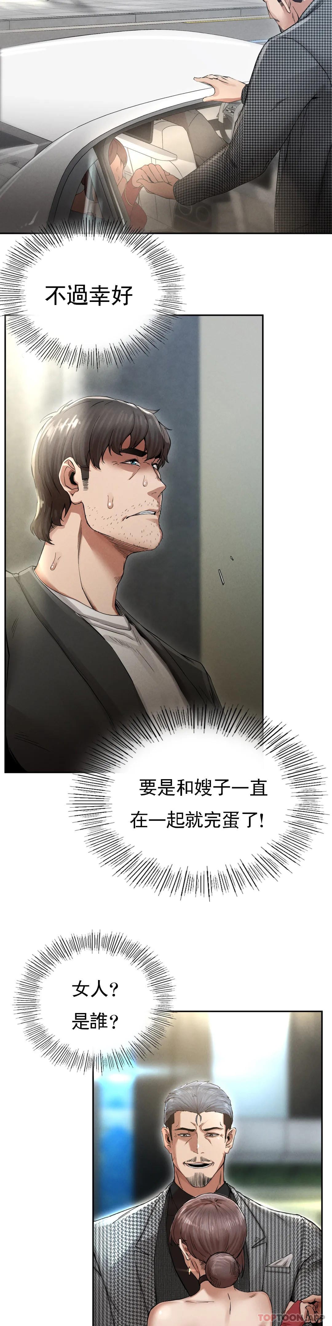 第2话-对他们的复仇 - 第78.jpg页