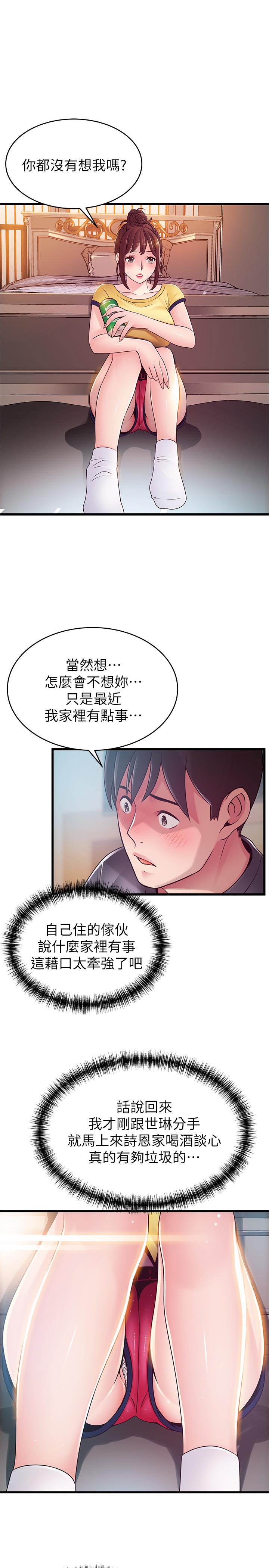 第95話-讓人忘卻煩惱的胴體 - 第7.jpg页