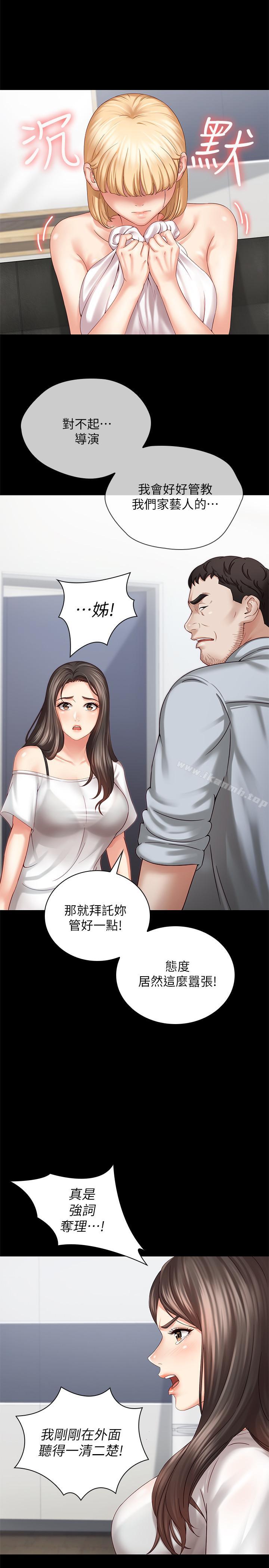 第5话-经纪人满满的诚意 - 第32.jpg页