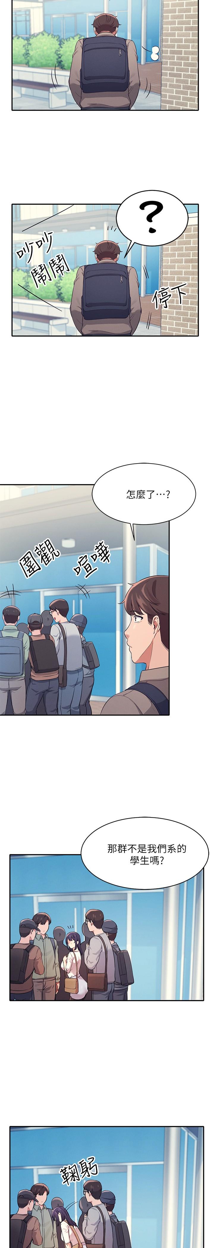 第16話-吸睛的火辣身材 - 第26.jpg页