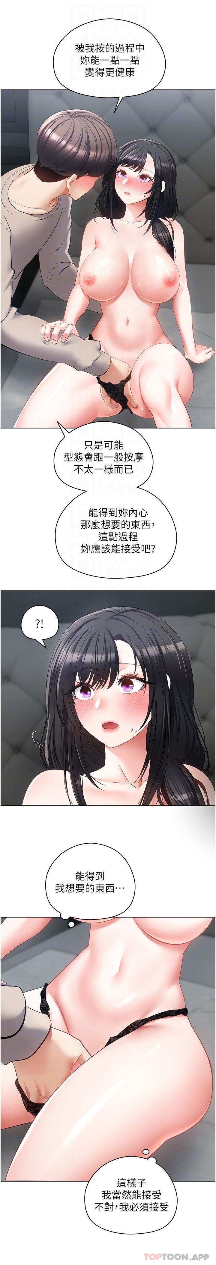 第20话-终于征服铜墙铁壁 - 第10.jpg页