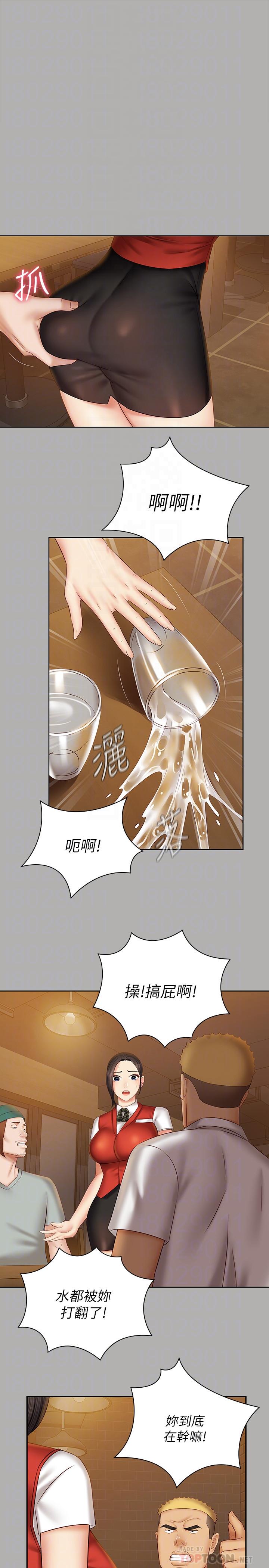 第47话-涌出的滚烫体液 - 第10.jpg页