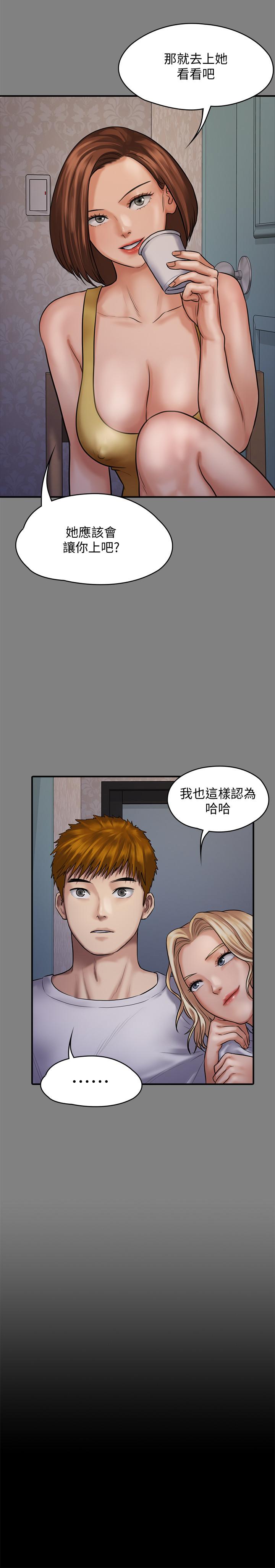 第121話-打破約定，長驅直入 - 第23.jpg页