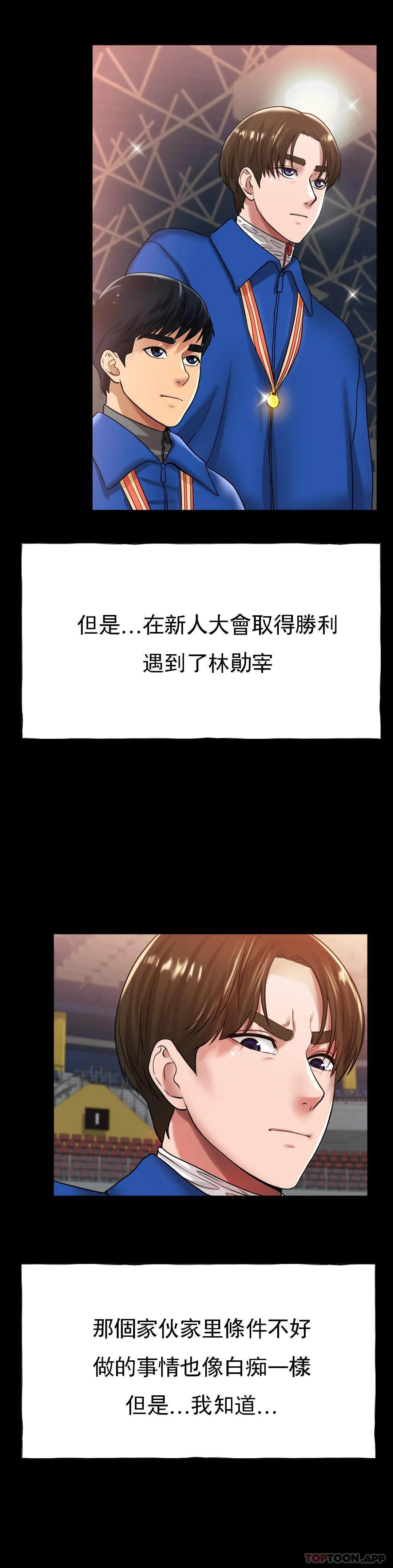 第26话-我想怀你的孩子 - 第24.jpg页