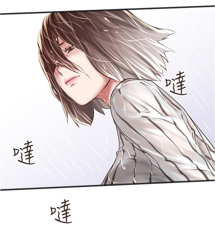 第59话-因为嫉妒而挑战 - 第3.jpg页