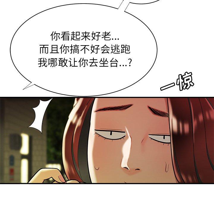 第 48 话 - 第107.jpg页