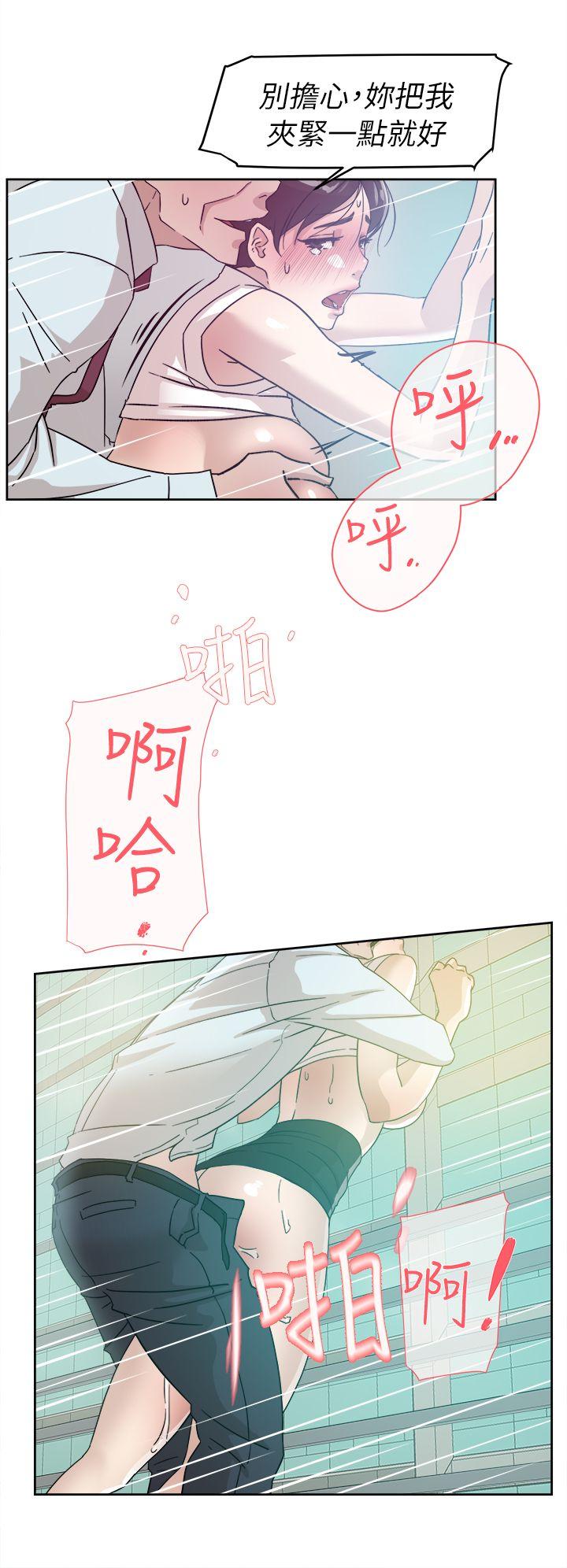 第59话 - 被看到也無所謂 - 第20.jpg页