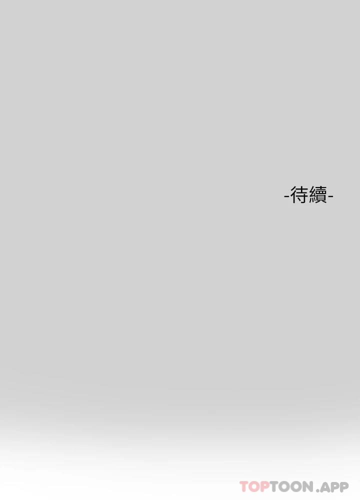 第82话-激情四射的綑绑Play - 第45.jpg页