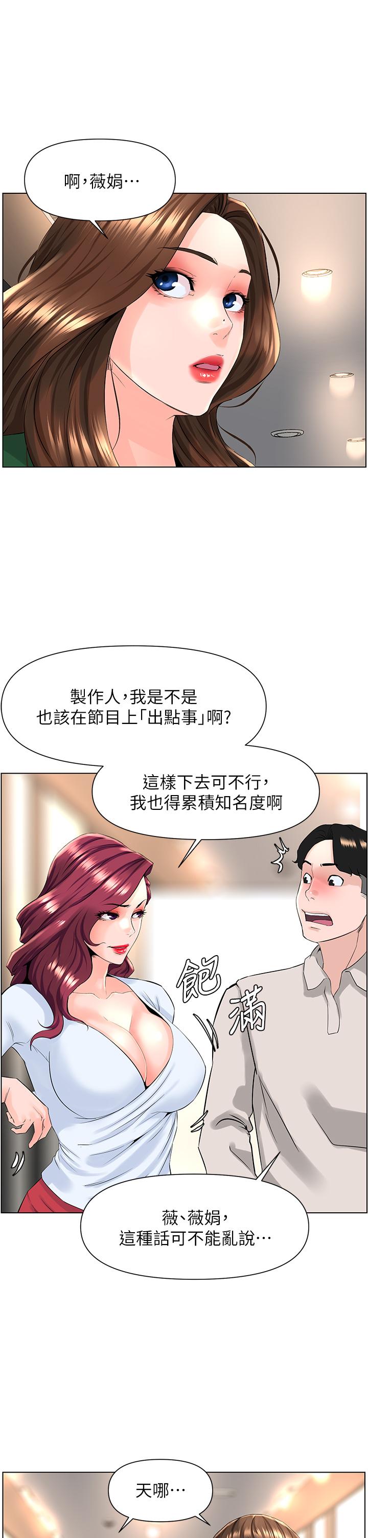 第18話-偷偷帶你去個好玩的地方 - 第23.jpg页