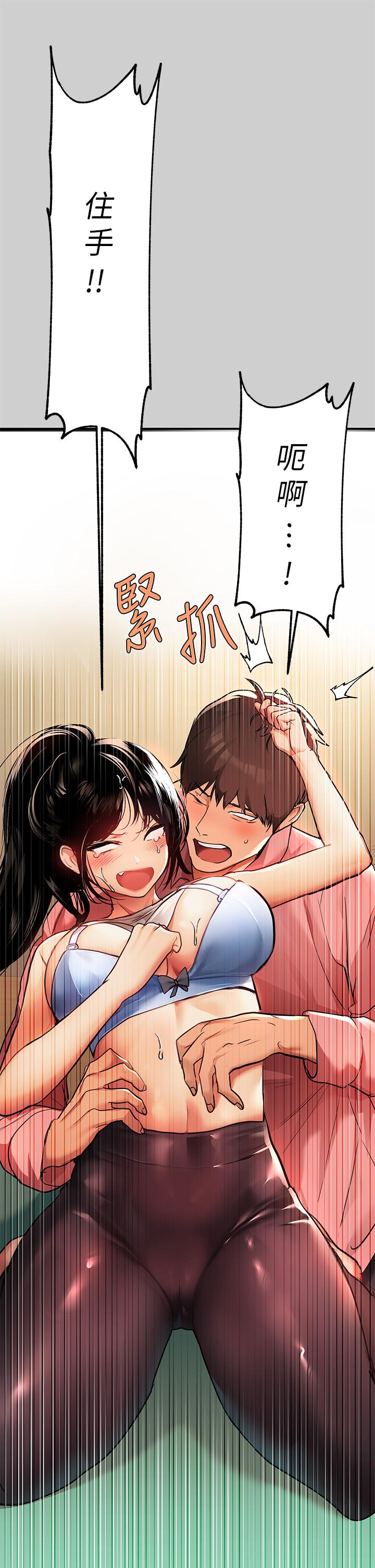第31話-充斥情慾氛圍的按摩 - 第17.jpg页