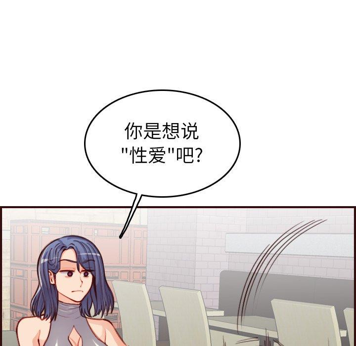 第 51 话 - 第116.jpg页