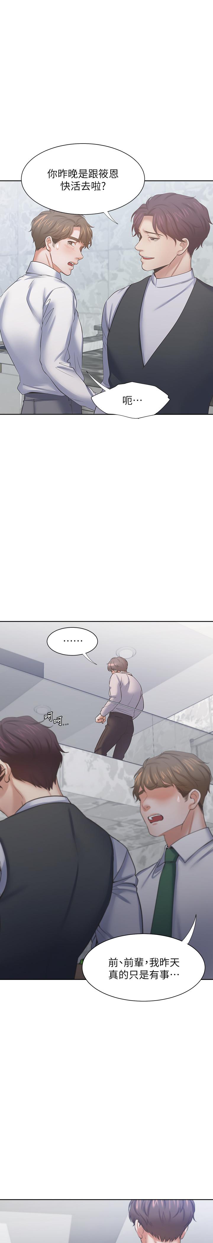 第41话-逃不出玄彬的手掌心 - 第1.jpg页