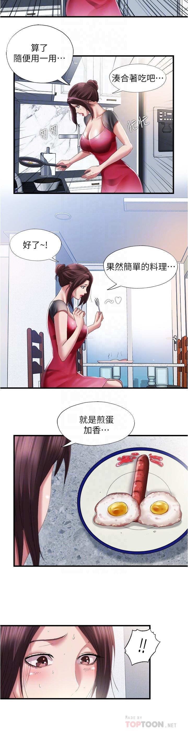 第27话-慾火焚身的智琇苦苦哀求 - 第6.jpg页