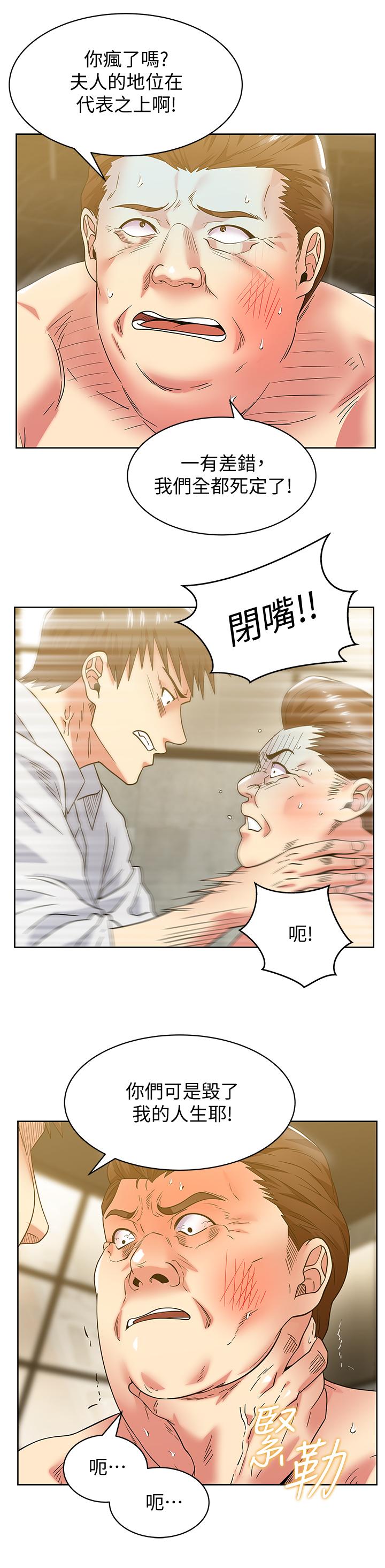 第85话-被众人骑的老婆 - 第3.jpg页