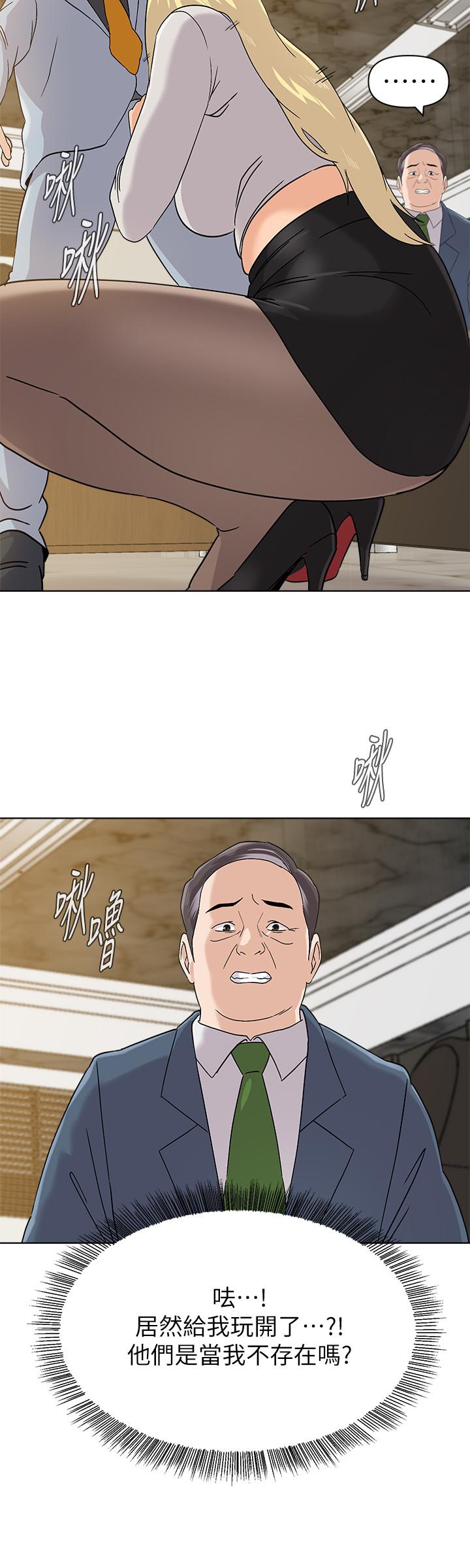 第88话-杰西卡让男人倾倒的魅力 - 第15.jpg页