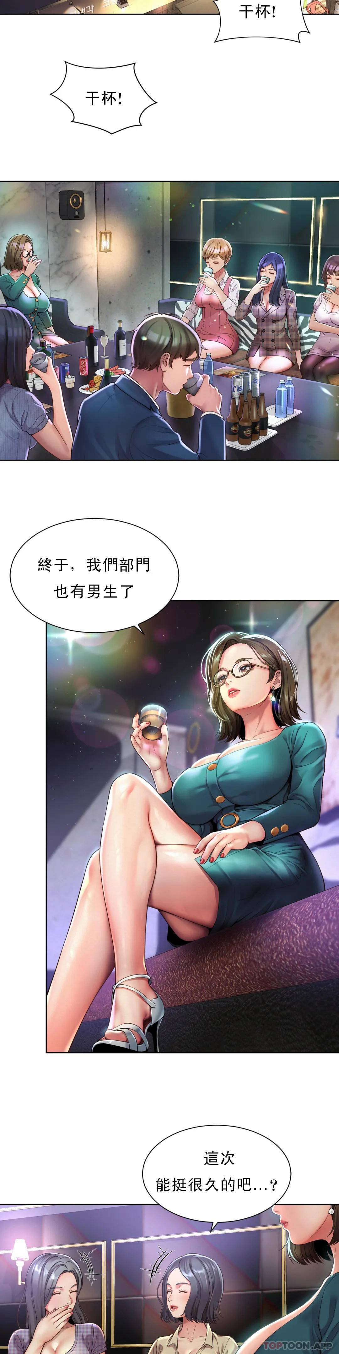 第1话-女同学是顶头上司 - 第49.jpg页