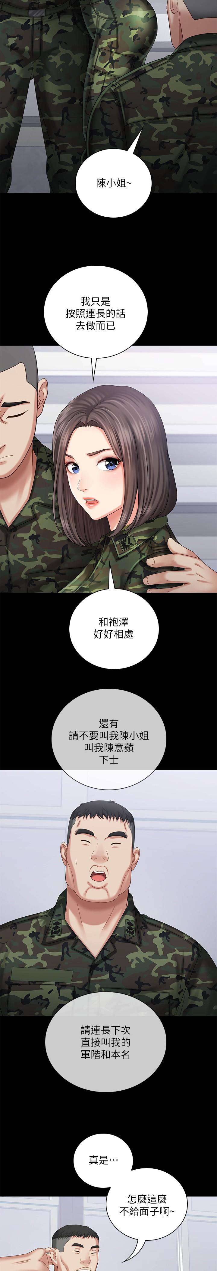第12话-在医务室缠绵的两人 - 第19.jpg页