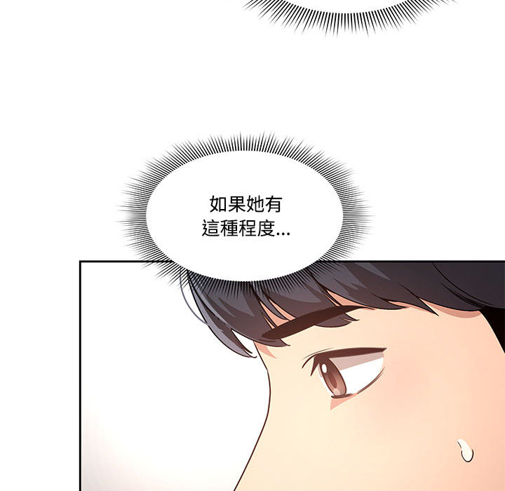 第2話 - 第59.jpg页