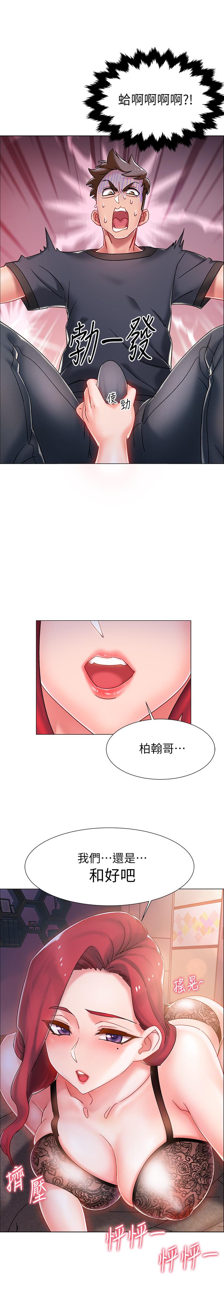 第2話-突然降臨的大好機會 - 第56.jpg页