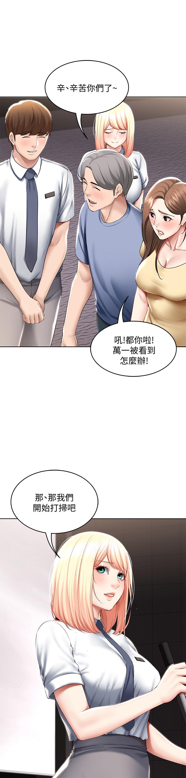 第60話-我好像真的是變態 - 第27.jpg页
