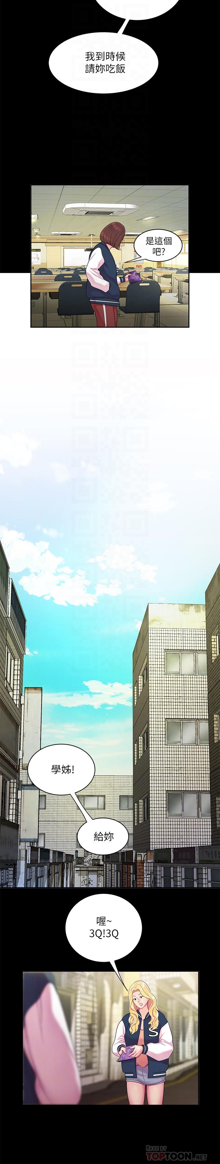 第46話-靜雅，我會聽你說的 - 第12.jpg页
