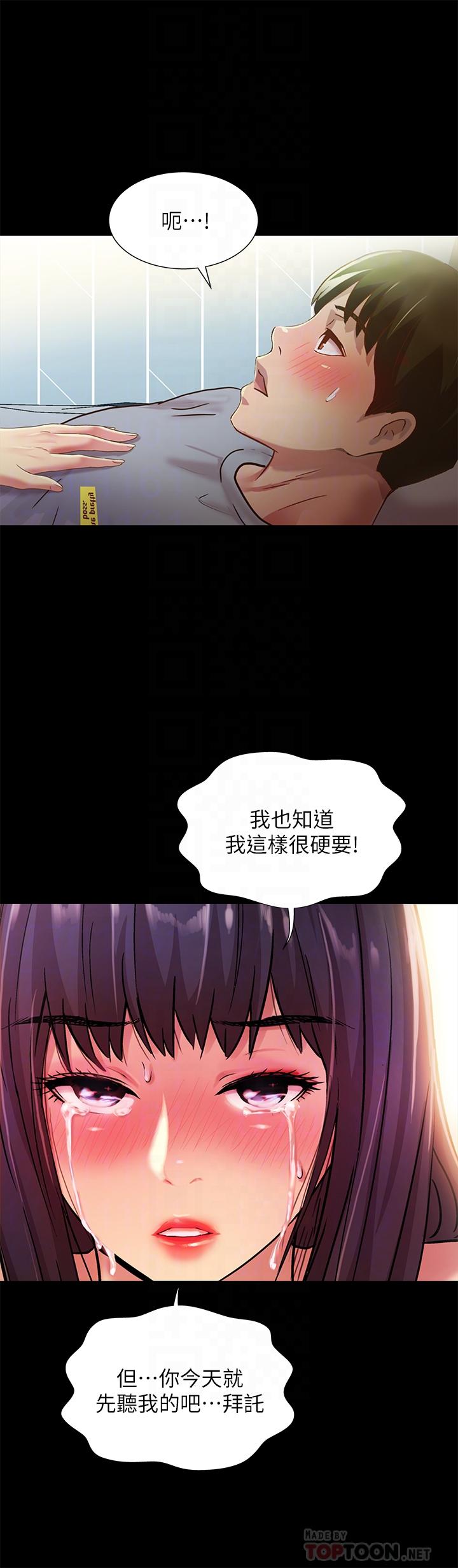 第69話-不同世界的人 - 第16.jpg页