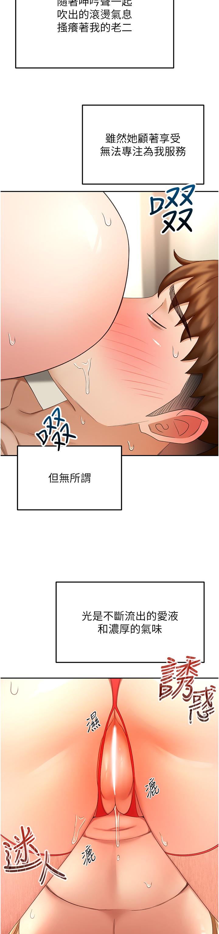 第56話-顫抖不已的豐滿身軀 - 第28.jpg页