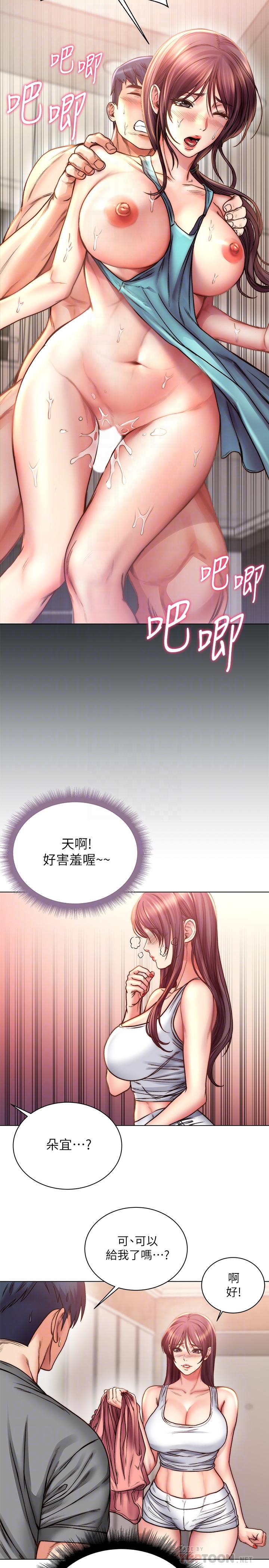 第58话-朵宜的裸体围裙 - 第8.jpg页