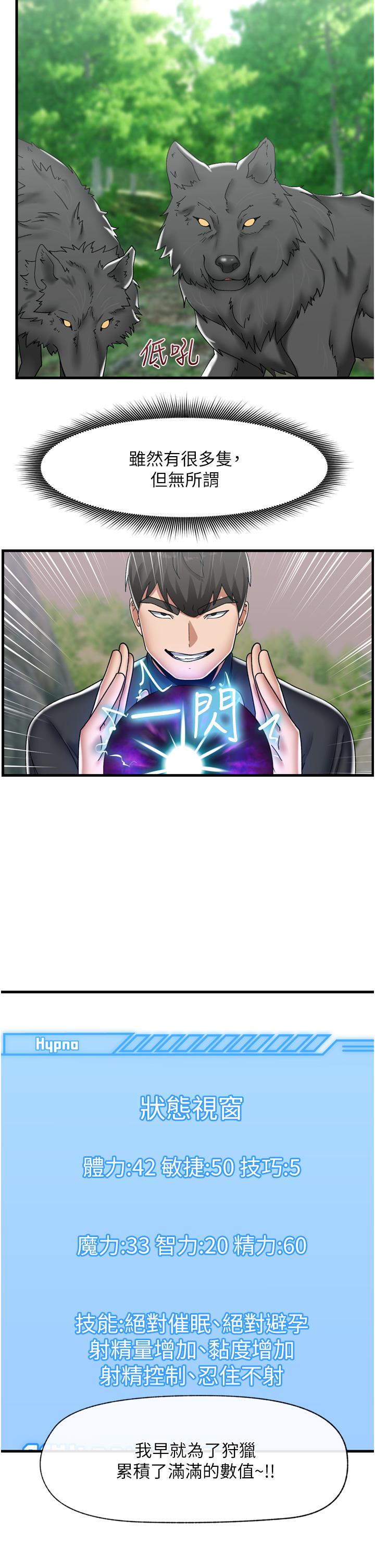 第45話-和精靈打野炮 - 第9.jpg页