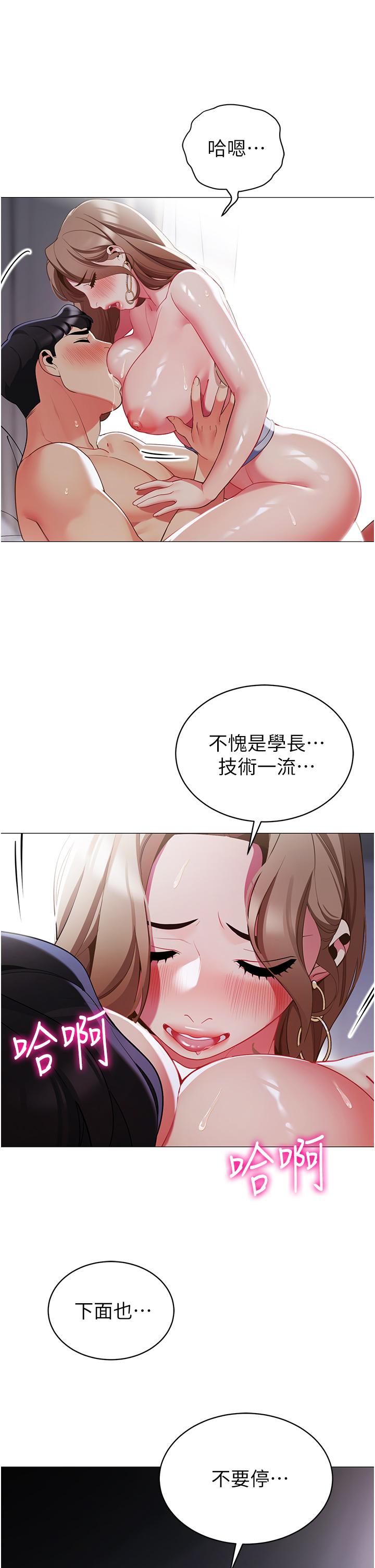 第44話-難忘的分手炮 - 第20.jpg页