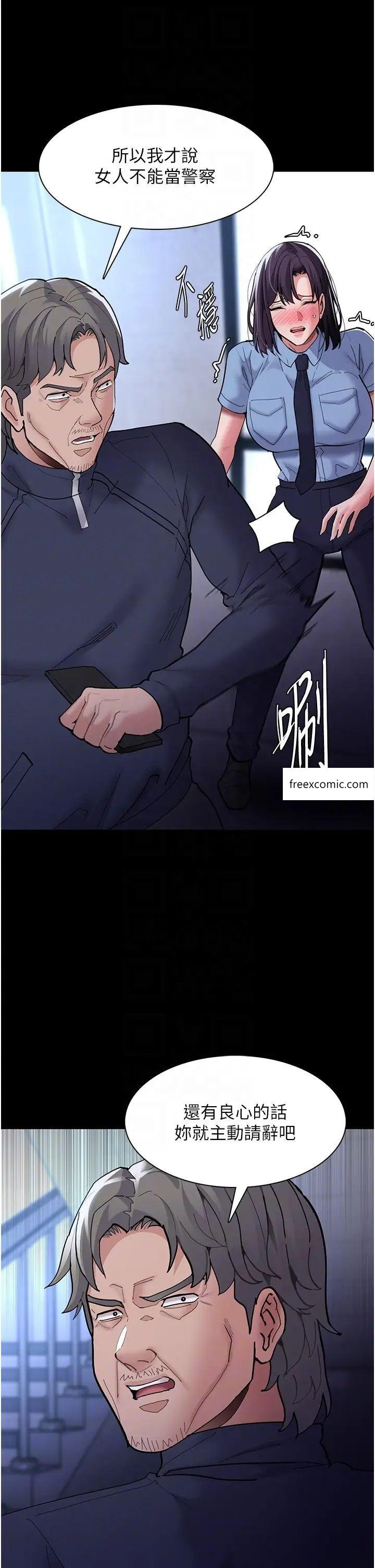 第69话-众所瞩目的色情片女主角 - 第26.jpg页