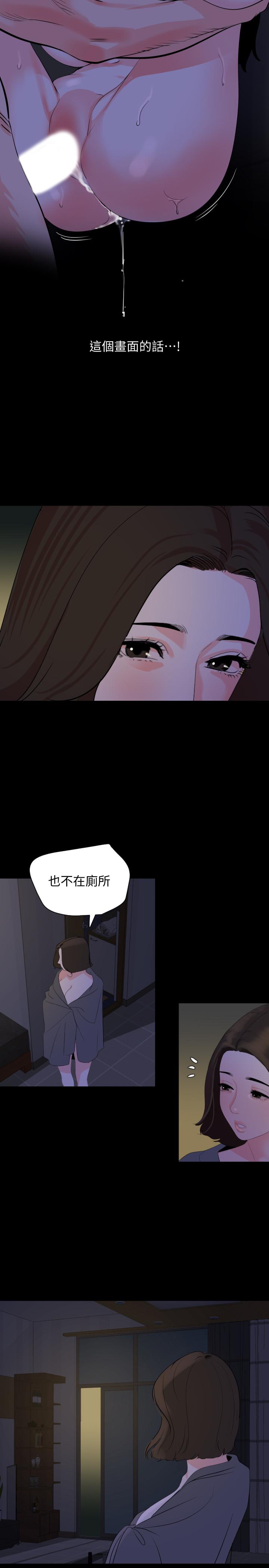 第30话-岳母为难的样子 - 第5.jpg页