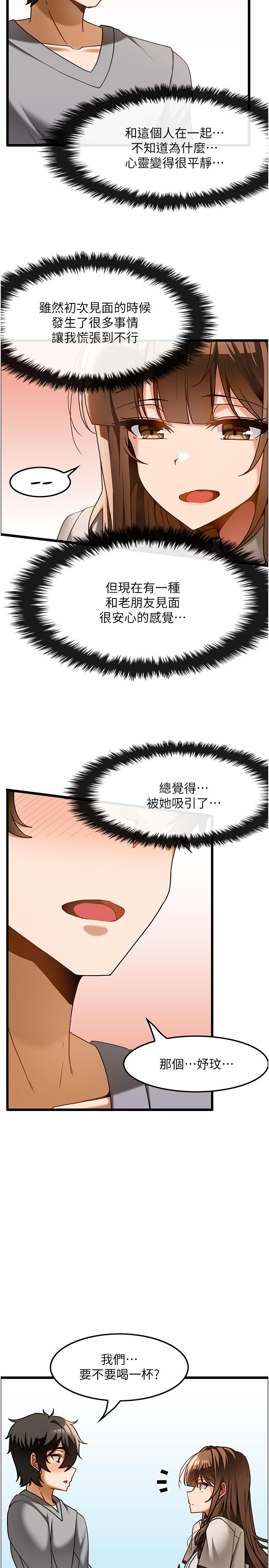 第15话-要不要到我家…吃泡麵 - 第13.jpg页