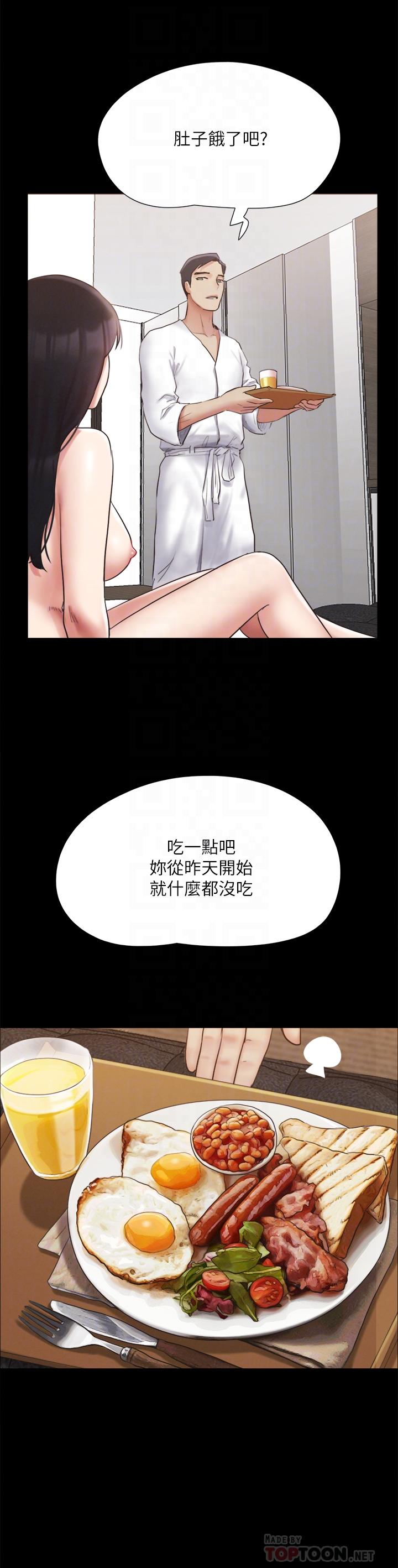 第148話-為韶恩准備的神秘嘉賓 - 第8.jpg页