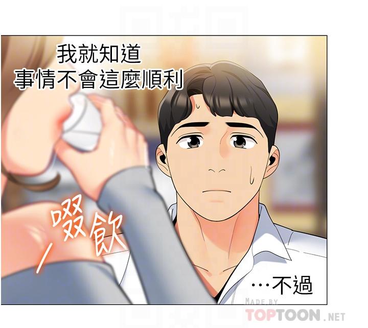 第44話-難忘的分手炮 - 第8.jpg页