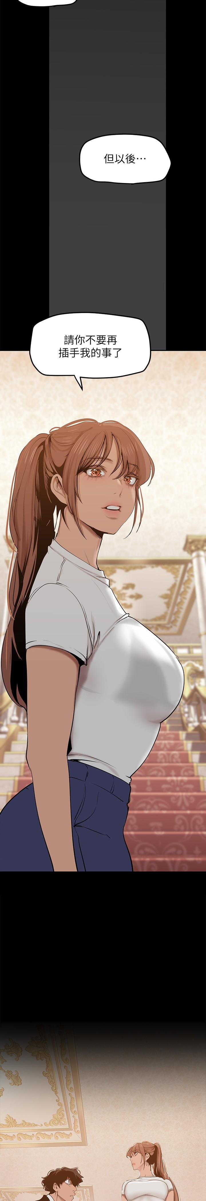 第147話-喝完酒，要去那邊嗎 - 第2.jpg页