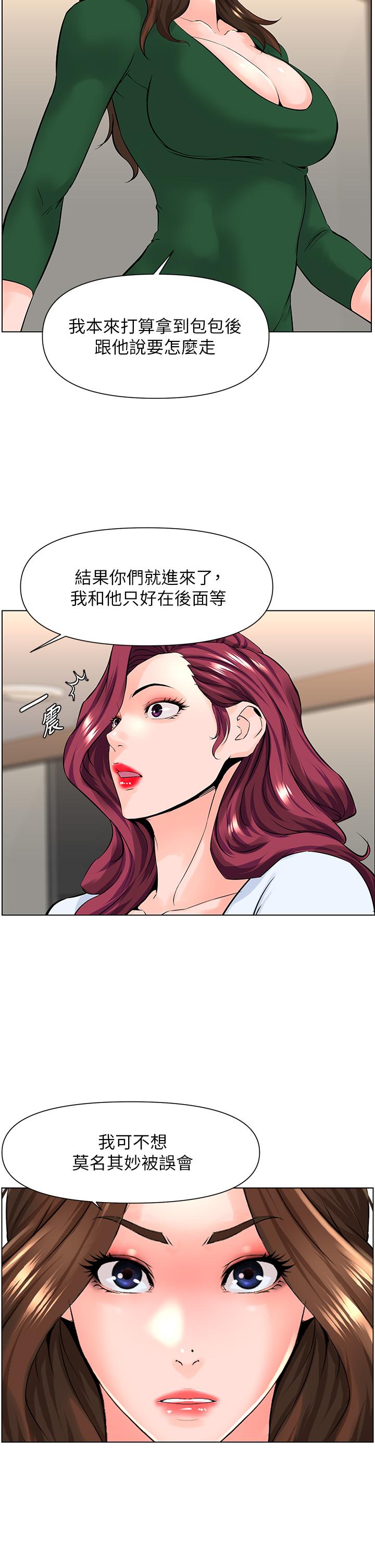 第22話-撕裂的絲襪之間 - 第13.jpg页