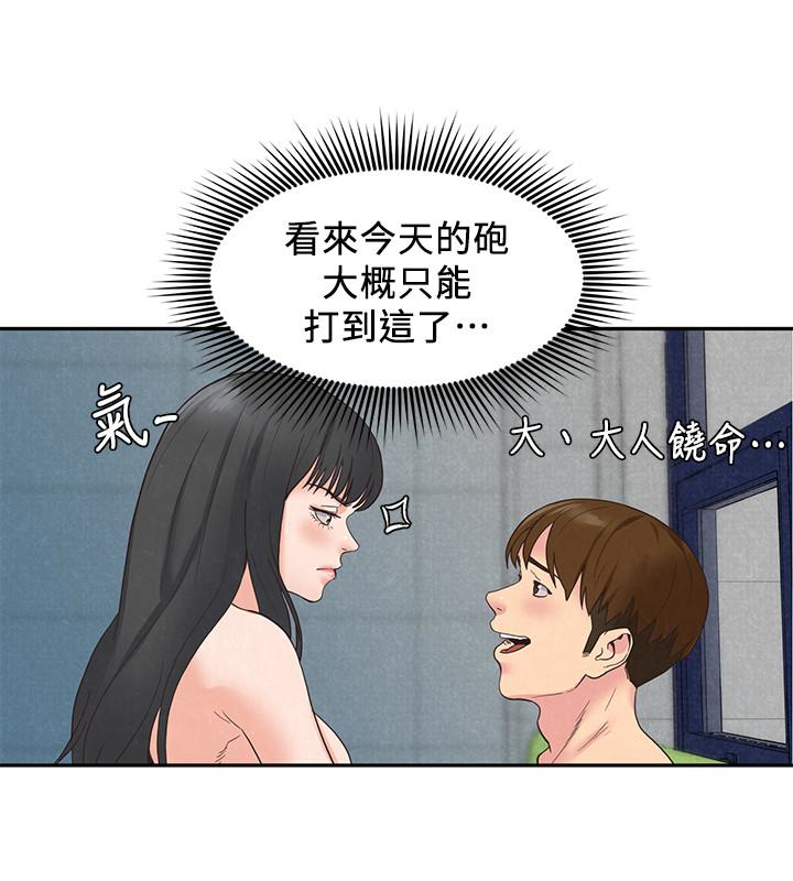 第16話-使人無法自拔的雅芸 - 第32.jpg页