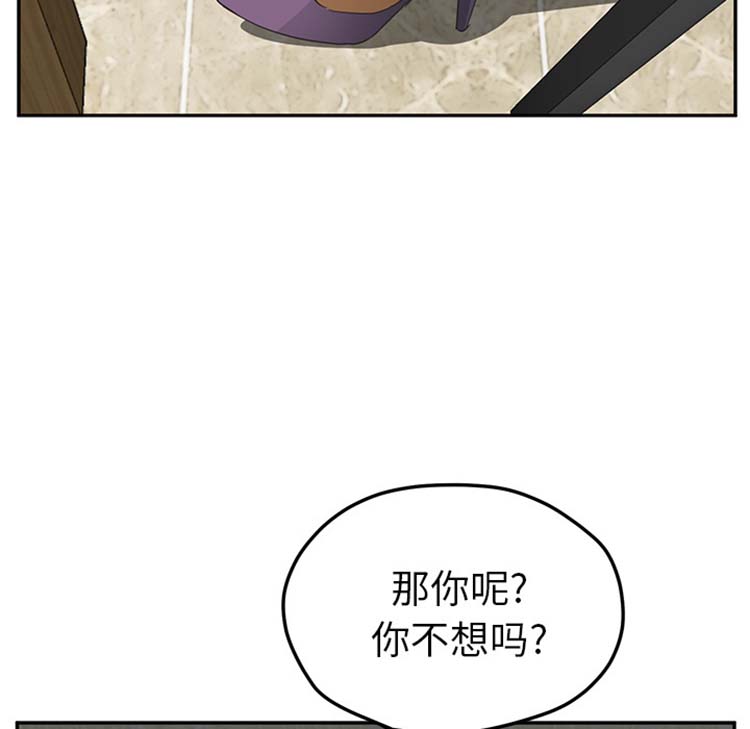 第 50 话 - 第167.jpg页